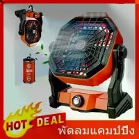 ราคา New พัดลมพกพาไร้สาย พัดลมฉุกเฉิน แคมป์ปิ้ง fan พัดลมตั้งแคมป์ พัดลมอเนกประสงค์ ใช้งานได้ทุกสถานที่ พัดลมอเนกประสงค์ (1730332421148478165)
