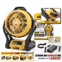 ราคา [โปร Live] DELTON พัดลมไร้สาย พัดลม 12 นิ้ว 2 ระบบ AC/DC ปรับแรงลมได้ Cordless Fan มีไฟ LED ส่องสว่าง พัดลมแบตเตอรี่ พัดลมพกพา สำหรับ แบตเตอรี่ Power Share BL-Series รุ่น FN-12IN (1732166133624768354)