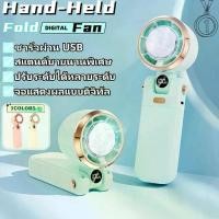 ราคา พัดลมระบายความร้อนแบบพับได้แบบพกพาพัดลมมือถือ พัดลมไอเย็นไฟฟ้าแบบพกพา พัดลมมือถือ 100 ระดับลมแรงพัดลมไร้ใบพัดแบบพกพาแบบชาร์จไฟได้ด้วย Handheld fan พัดลมระบายความร้อนแบบพับได้แบบพ (1731272825825429339)