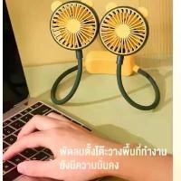 ราคา Thailand พัดลม พัดลมพกพา พัดลมคล้องคอ พัดลม mini USB fan น่ารักน่าใช้ พกพาสะดวก (1732128569595168556)