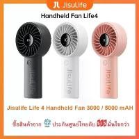 ราคา Jisulife Life 4 Handheld Fan 3600 mAH พัดลมพกพา (1730341854834493515)