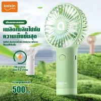 ราคา ร้อน Mini Fan พัดลมพกพา พัดลม USB ชาร์จแบบพกพา ขนาดเล็ก (1731981466546701602)