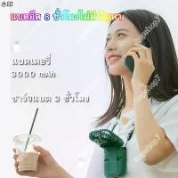ราคา แนะนำวันนี้ FANพัดลมแบบแขวนคอกีฬากลางแจ้งพัดลมพกพาขนาดเล็กแบบพกพาขนาดเล็กที่สร้างสรรค์ USB พัดลมพกพาตารางแฟน พัดลมคล้องคอ f30 (1732043910219138681)