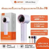 ราคา JAMAY F8 พัดลมพกพา พัดลมมือถือ ความเร็วสูง ทํางานเงียบ ปรับความเร็วได้ USB พัดลมมือถือ Mobile Fan จัดส่งฟรี กทม (1732121879032857717)