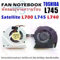 ราคา CODCPU FAN พัดลมโน๊ตบุ๊ค พัดลมระบายความร้อน Toshiba Satellite L700 L740 L745TikTok (1732005891282601951)