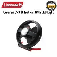 ราคา ไฟฉายและพัดลม Coleman JP CPX6 Tent Fan With Led Light (1729712524422450117)