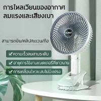 ราคา DESKTOP FAN พัดลมพกพาชาร์จ พัดลมชาร์จแบต พัดลมตัวเล็ก พัดลมเล็ก พัดลมจิ๋ว พัดลมพกพามิน 8000 mAh ชาร์จ USB (1729679229504949057)