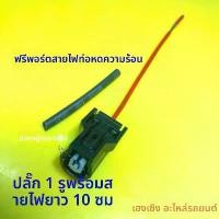 ราคา ปลั๊กเซ็นเซอร์ความดันอากาศเข้ากันได้กับ Honda Accord, Lingpai, Si Bo, Odyssey, CRV, Civic, Feng Fan, Fit (1731909733570217825)