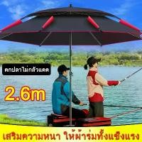 ราคา ร่มสนาม 2.6 เมตร BENNUO ร่มตกปลา 2.4 เมตร ร่มตกปลาชิงลิว กันแสง UV กันแดดกันฝน ปรับได้360องศา ร่ม ระบายอากาศได้ ร่มตกปลา 2 ชั้น ชิงหลิว ปักดิน ชิง หลิว ใหญ่ 360องศา อุปกรณ์ชิงหลิ (1729645148720368117)