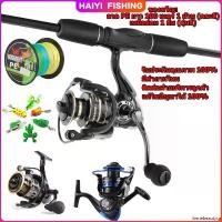 ราคา HAIYI FISHINGแรงดึง12 กก. คาร์บอนไฟเบอร์ โลหะผสมรอก ชุดคันเบ็ดราคาประหยัด มาพร้อมกับของขวัญกบฟรี 5.4FT-7FT คันเบ็ดตก จัดส่งฟรี กทม (1731524449862716394)
