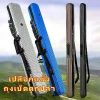 ราคา กระเป๋าใส่คันเบ็ด126/131ซม ไม่มีเหล็กยึด คันเบ็ด กระเป๋าใส่อุปกรณ์ตกปลาทนทาน เหมาะสำหรับเก็บอุปกรณ์ตกปลา fishing rod bag (1732184100128785820)