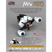 ราคา MAX 4 PRO รอกหยดน้ำ Abu Garcia MAX PRO Fishing Today (1731023517785753616)