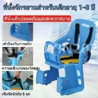 ราคา จัดส่งเฉพาะจุด ที่นั่งเด็กจักรยาน เบาะหลังจักรยาน เบาะหลังจักรยานที่นั่งขนาดใหญ่สำหรับเด็กอายุ 1-6 ขวบ ติดจักรยานด้านหลัง jig2 fishing lures rivers (1731223297458931241)