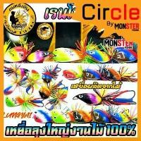 ราคา จัดส่งฟรี กทม เหยื่อตกปลา กบลุงใหญ่งานไม้ รุ่น ถี่สั่งตาย/โบคายอย/ช่อนอ้อย สีเรนโบว์ by LUNGYAI FISHING (1731715204828202997)