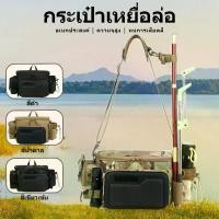 ราคา กระเป๋าตกปลาผู้ชาย กระเป๋าไหล่เบา สะพายข้าง เก็บอุปกรณ์ตกปลา เป้สะพายหลังเดินทาง กันน้ำ พกพาง่าย ขนาดใหญ่ Lure Fishing Bag กระเป๋า carry all กระเป๋าถือ (1732076357122950194)