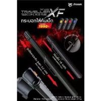 ราคา PIONEER TRAVELLER XF กระบอกใส่คันเบ็ด Fishing Today (1731023876226058256)