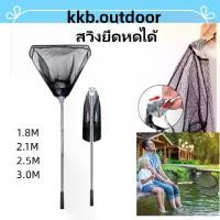 ราคา [COD] สวิงตักปลา สแตนเลส ที่ตักปลา กระชอนตักปลา ที่ช้อนปลา ที่ช้อนกุ้ง สวิงตักขยะ พร้อมด้ามยืดได้ ด้ามจับอลูมิเนียม Fishing Landing Net (1731729098152903842)