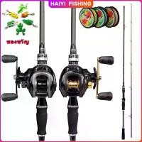 ราคา HAIYI FISHINGชุดพร้อมตก 2 ส่วนตกปลาชุดหล่อตกปลา คันตีเหยื่อปลอม คันเบ็ดตกปลา คันเบท/สปิน กาไฟส์แท้และคาร์บอนไฟเบอร์ คําแนะนําผลิตภัณฑ์ใหม่ของเดือนนี้ (1731567096291296678)