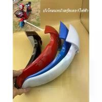 ราคา บังโคลน หน้า-หลัง รถจักรยานไฟฟ้า ขายร้อน fishing reel daiwa บ้า พลัง มอเตอร์ไซค์ Motorcycle สายพีอี แจ็ก แปปโฮ รอก อัด ปลาบึก เหยื่อ ปลอม ชะโด ยาง ตะโขง jr สปินคาสติ้ง ไวท์-3000 ตกปลา (173164065627409