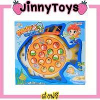 ราคา Jinny Toys ของเล่นเด็ก เกมส์ตกปลา ของเล่นตกปลาแม่เหล็ก ปลา จำนวน 15 ตัว (คละสี) Fishing Game ของเล่นตกปลา (1732193084234500433)