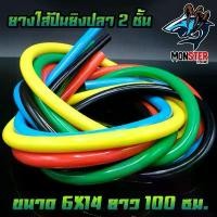 ราคา ยางยิงปลา 2 ชั้น 6x14 mm. Elastic Fishing Tube ยางใส่ปืนยิงปลา ขายดีประจำเดือนนี้ (1731557279751046480)