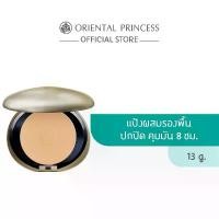 ราคา Oriental Princess แป้งผสมรองพื้น beneficial Ultimate Coverage Foundation Powder 13 g (1731924534820898665)