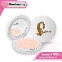 ราคา ของแท้ พร้อมส่งแป้งเจ้านาง แป้งพัฟผสมรองพื้น chaonang Foundation แป้งพัฟ แป้งพัฟคุมมัน [แพ็คเกจใหม่ตลับ 2 ชั้น] (1732257938611538008)