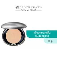 ราคา Oriental Princess แป้งผสมรองพื้น beneficial All Day Sun Foundation Powder 11 g (1732083757931398809)