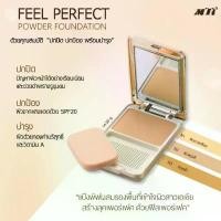 ราคา Mti แป้งผสมครีมรองพื้นและทองคำ ตัวจริง MTI Compact Powder Foundation With Sunscreen แป้ง (1731990956035769787)