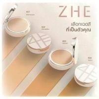ราคา ZHE Foundation Powder แป้งผสมรองพื้น (1732134193820894401)