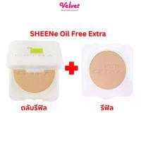 ราคา COD SHEENe Oil Free Extra foundation powder SPF25 PA++ Free refill (1732028108800427196)
