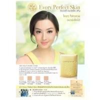 ราคา COD ⚡FLASH SALE⚡♡พร้อมส่ง Cute Press Evory Perfect Skin Plus Vitamin E Foundation Powder (Refill) แป้งคิวเพรส ตลับเหลือง อิเวอรี่ (1731369688778245779)