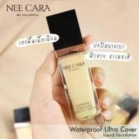 ราคา รองพื้นนีคาร่า Nee cara Waterproof ultra cover liquid Foundation รหัส N589 (1731728286731961801)