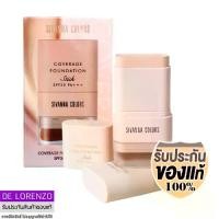 ราคา COD Sivanna Colors Coverage Foundation Stick SPF30 PA+++ 18g HF734 สิวันนา รองพื้นแบบแท่ง พร้อมแปรง (1731772983954277602)