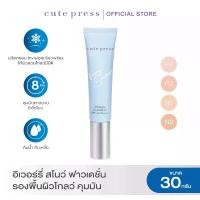 ราคา CUTE PRESS ครีมรองพื้น EVORY SNOW ULTRALIGHT FOUNDATION SPF 30 PA+++ (1729497212609923502)