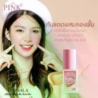 ราคา ตรีผลา ฟาวเดชั่น ซันสกรีน กันแดดผสมรองพื้น ครีมกันแดด รองพื้นเนื้อแมท TRIPHALA FOUNDATION SUNSCREEN (1729581469359704725)