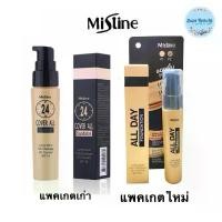 ราคา Mistine 24 Cover All Day Foundation 25g ครีมรองพื้น มิสทีน SPF 15 (1732119155074893272)