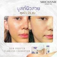 ราคา [พร้อมส่ง] Srichand Skin Booster Flawless Foundation Powder SPF50+ PA++++ 4.5g ศรีจันทร์ แป้งผสมรองพื้น. (1732153645945161325)