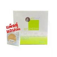 ราคา (รุ่น Extra จริง+ฟิว) แป้งเค้ก ควบคุมความมันนาน SHEENe Oil Free EXTRA FOUNDATION POWDER SPF25 PA++ (1732024418680997937)