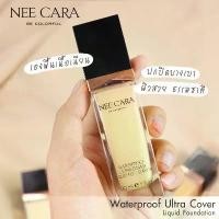 ราคา ของแท้ 100% ส่งเร็ว | มี LIVE 50% รองพื้น Nee cara Waterproof ultra cover liquid Foundation || N589 คอล ซิล เลอร์ แป้ง ชาล็อต ทิว เบอร์รี่ คุชชั่น เจ้านาง 03 เครื่อง สําอา (1731897031143229006)