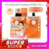 ราคา 【กล่อง/6ซอง】Cathy Doll รองพื้น【วิตซีแอมพูล-เบลล่า】กันแดด Vit C Ampoule Foundation SPF50+ PA+++ (1730168006942099656)