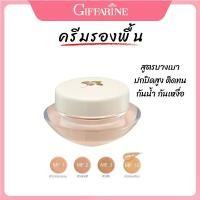ราคา รองพื้นแบบถ้วย กิฟฟารีน รองพื้นปกปิด สูตรบางเบา รองพื้นถูก รองพื้นดี รองพื้นปกปิดขั้นเทพ รองพื้นกันน้ำ กันเหงื่อ giffarine foundation ผู้หญิง เครื่องสำอาง (1729611446841674541)
