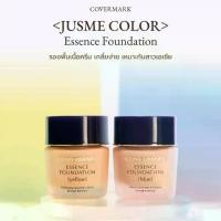 ราคา COVERMARK Jusme Color Essence Foundation ครีมรองพื้น สูตรปกปิด ผิวหน้า (1729598449584801888)