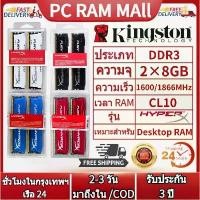 ราคา Certified products【24 hours dery.】 Kingston HyperX fury DDR3 RAM 16GB 1600MHz 240pin PC3-12800 DIMM desktop game memory (1731990931723356139)