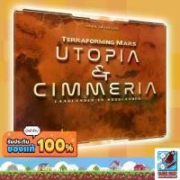 ราคา [ของแท้] Terraforming Mars Utopia & Cimmeria Board Game COD (1732091825701422573)