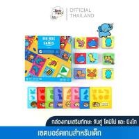 ราคา Joan Miro บอร์ดเกมส์สำหรับเด็ก Big Box Of Game ของเล่นเสริมพัฒนาการเด็ก 2-3 ขวบขึ้นไป (1730221699630795662)