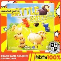 ราคา Battle Sheep สมรภูมิเจ้าขนปุย (TH) Board Game บอร์ดเกม ของแท้ (1729455834490046657)