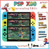 ราคา PSP X80 เกมกด เกมส์บอย เครื่องเล่นวิดีโอเกมเกมพกพา 7.0นิ้ว 20,000เกม รองรับเกมมือถือ PS2 PSP PS1 Handheld Game Console (1731580889455297710)