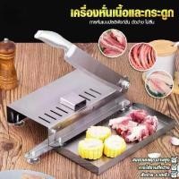 ราคา game-มีดหั่นเนื้อ หั่นกระดูก มีดตัดเนื้อแช่แข็งอเนกประสงค์ เครื่องตัดอาหารแช่แข็ง เครื่องหั่นเนื้อสแตนเลส,เครื่องหั่นเนื้อแช่แข็งด้วยมือเป็ดสับไก่และเครื่องตัดกระดูกปลา (1732241013098252554)