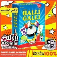 ราคา Halli Galli ปาร์ตี้ผลไม้ (TH/EN) Board Game บอร์ดเกม ของแท้ (1729455834967148737)